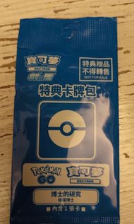 PTCG 寶可夢 特典卡 博士的研究