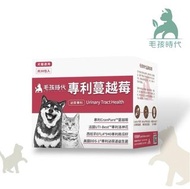 🐱M&W🐶 毛孩時代 專利蔓越莓保健粉 2gx30包【🐶犬🐱貓用】泌尿專科