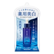 Kracie肌美精 煥顏美白精華液 30ml