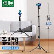 ST/💖Green Link Mobile Phone Stand Floor Live Tripod Selfie Stick Tripod Stabilizer Douyin Photographing Video Photograph