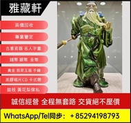 全港澳上門回收免費搬運收購   明清至民國石灣公仔/陶瓷，粉彩人物像、石灣窯人物像、達摩、鍾馗、關公、李白、漁翁、福祿壽、白瓷觀音