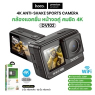 Hoco DV102 กล้องแอคชั่น 4K/30fps หน้าจอคู่ Wi-Fi กันน้ำลึก 30M มุมมอง 150 องศา Nextone