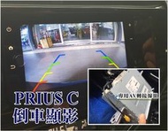 大高雄阿勇的店4.5代 RAV4 PRIUS C 原廠GARMIN車機主機插座插頭轉AV頭專用 倒車攝影顯影鏡頭轉接線組