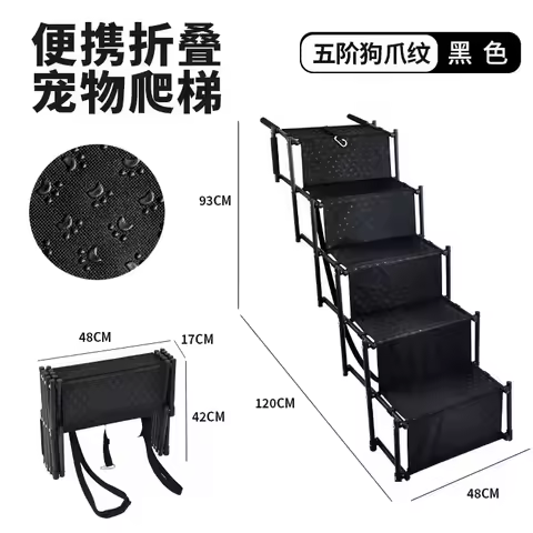 Folding Pet Stairs 5 Steps Portable Dog Ladder for Car & Bed