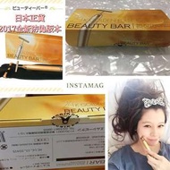 （少量現貨）新版防偽 100% 日本正品 BEAUTY BAR 24K 黃金美容棒 家用瘦臉神器 震動按摩美容棒