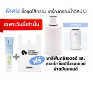 ไส้กรองคาร์บอน eSpring Amway แท้