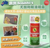 現貨 澳洲 Bosisto's 尤加利精油噴霧 200g