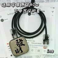 Lucky Pattern Charger Protector Set Charger Case Cable Protector for 40W Charger for iPhone 17 Pro M