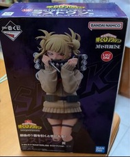 我的英雄學院 波我彼身子 一番賞 尾賞