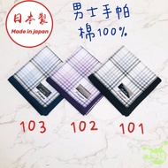 Made In Japan Men's Handkerchief 100% Cotton Handkerchief Man