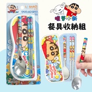 Korea Daigou-Arrival The Next Day Crayon Shin-Chan Tableware Set Three-Piece Storage 304 Stainless S