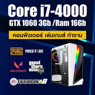 คอมพิวเตอร์ ทำงาน เล่นเกมส์ i7-4000 /GTX 1060 3gb /Ram 16gb /SSD 240Gb /PSU 550W สินค้าคุณภาพ พร้อมใช้งาน