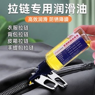 Zipper Lubricant Carden Smooth Oil Clothes Down Jacket Zipper Maintenance Lubricant Wax Repair Handy