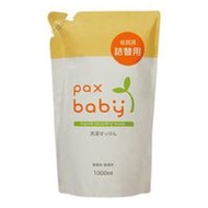 Pax Baby 嬰兒洗衣皂補充包 1000mL