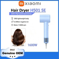 Xiaomi Mijia H501 SE High Speed Hair Dryer Negative Ions 62m/s Wind Speed 1600W Quick Drying 小米吹风机