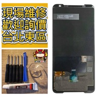 華碩 Asus Rog7 Rog6 Rog5 Rog3 Rog2 Rog6D 螢幕總成 台北東區現場維修 Rog系列全螢幕