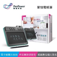 penpower 蒙恬電紙筆 (Win/Mac) ─ 電子紙隨寫隨看手寫板
