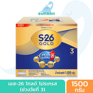 S-26 Gold เอส26 โกลด์ สูตร 3 (ขนาด 1500 กรัม) นมผงเด็ก นมผง S26 นมผงเด็กทารก