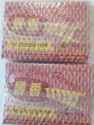 多盒現貨地鐵站交收 澳門最香手製馳名粒粒杏仁餅 20件裝 最香餅家 查詢前請細閱以下產品資料 選購產品請直接出價