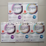 ERYA CHINESE BUSINESS CHINESE ADVANCED BOOK (YA ZHONG WEN GAO JI SHANG WU HAN YU JIAO CHENG) 1 - 5