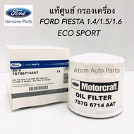 FORD แท้เบิกศูนย์.กรองน้ำมันเครื่อง Ford Fiesta เฟียสต้าEcosport รหัส.7S7G6714AAT