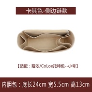 Túi Đựng Đồ Bên Trong Tote Woody Chloe Túi Đựng Đồ Bên Trong Túi Đựng Đồ Bên Trong Hình Chữ Nhật Túi