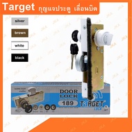 Target กุญแจประตูบานเลื่อน