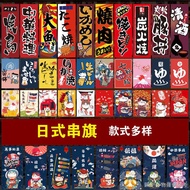 [World Cup String Flag Hanging Flag] [Decoration Atmosphere] Japanese Style String Flag Flag Izakaya