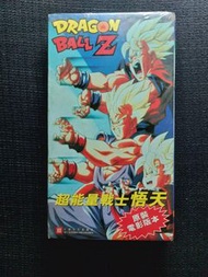 龍珠Z VHS錄影帶，超能量戰士悟天原裝電影