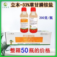 Neutral Book Black Tiger 200g * 50 Bottles 33% Grass Ammonium Salt Water Grass Ammonium Phosphorus A