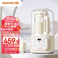 九阳（Joyoung）肖战推荐1.5升低音破壁机家用豆浆机 轻音45分贝 降噪榨汁机料理机 破壁机L15-P688