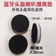 Thickened] Suitable for [Ninemm Speaker Heightening Pad Sponge V5sV8V3V6 Motorcycle Helmet Bluetooth