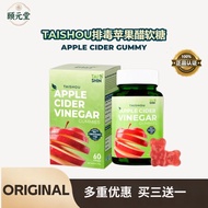 【7.7 SALES】Taishin Taishou 排毒苹果醋软糖(0糖版本) 有机熟成红地厘苹果醋 Apple Vinegar Gummy Gula-gula Kunyah Cuka Epal(S