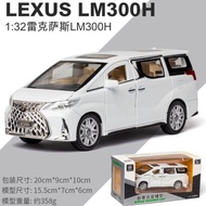 Lexus LM300h 1:32 Diecast Car Miniature Children's Toy