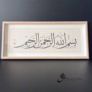 Bismillah arehman arehim Islamic Calligraphy Khat Tulis khat Home Decoration Gift Raya