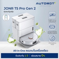 𝗔𝗨𝗧𝗢𝗕𝗢𝗧 x JONR T5 Pro หุ่นยนต์ดูดฝุ่นถูพื้น แรงดูด 15000PA ม๊อบยื่น-ยกอัตโนมัติ กันเส้นผมพัน ใช้ง่าย