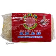 孔雀牌 东莞米粉 Peacock Brand Dongguan Rice Stick (454 gram)