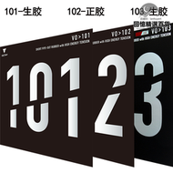 【促銷】燒客VICTAS/102正膠套膠/101/103 生膠桌球內能套膠黃建疆