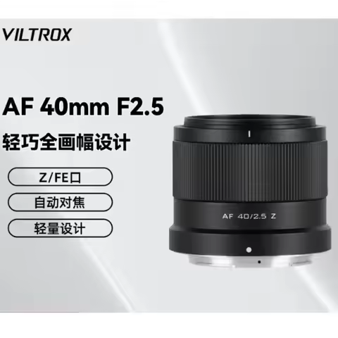 Original VILTROX 40mm F2.5 AF Auto Focus Camera Lens Full Frame For Sony E Nikon Z Z6 Z7 Z50 Z5 Z6II