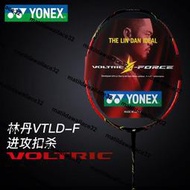 熱銷林丹老豆腐vtldf水晶紅YONEX尤尼克斯羽毛球拍單拍超輕全碳素進攻