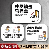 坐着尿尿贴纸盖上盖子冲马桶标识牌盖马桶盖提示牌智能马桶提示贴25.12.16