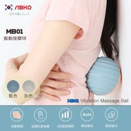 韓國 ABKO OHELLA MB01 震動按摩球