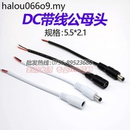 DC Cable DC Cable DC Male Cable DC Female Cable LED Light Strip Connector Cable 12v Power Adapter DC