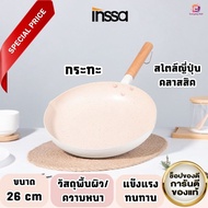 (ฮิตสุด)กระทะหิมะ nonstick กระทะ 26 ซม. กระทะผัด ทอด ใช้ในครัวเรือน ไข่เจียว อาหารเสริม INSSA GUOJ02