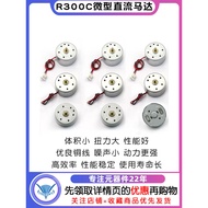 B. b. R300C Miniature Small DC Motor Motor Motor with Wire Fan Motor High-Speed Motor Without Wire G
