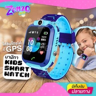 VFS นาฬิกาเด็ก นาฬิกาโทรศัพท์ Kids Smart Watch ใส่ซิมโทรฯได้ พร้อม GPS กันน้ำ IP67 ติดตามตำแหน่ง และไฟฉาย นาฬิกาข้อมือ  นาฬิกาเด็กผู้หญิง นาฬิกาเด็กผู้ชาย