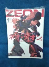 《機動戰士鋼彈造型解說 新吉翁 NEO ZEONG》ISBN:4575464864│雙葉社