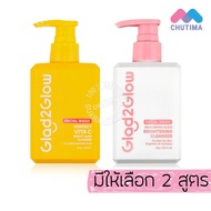 Glad Two Glow Cleanser Glad2Glow Facial Wash Perfect Vita C/Milk Amino Acids Brightening 80g.