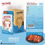 Dog Treats Hachiko Stick Snack 70 Grams