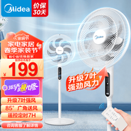 美的（Midea）电风扇家用落地扇轻音低噪节能台地两用摇头七叶大风量摇头风扇俯仰可调广角送风拆卸易清洗电扇 【智能遥控】SAC35BR